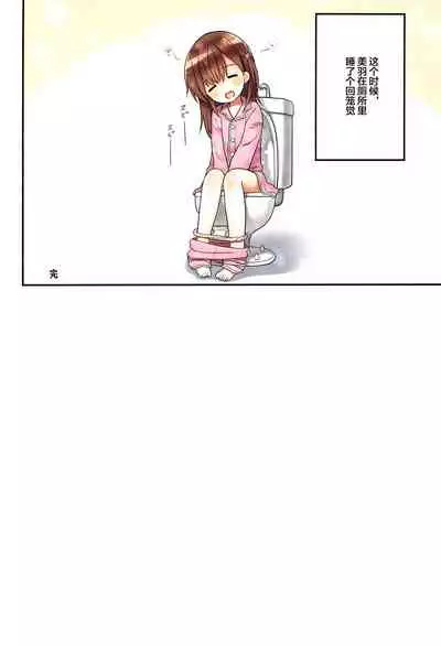 Yuh-chan no Ikenai Koukishin