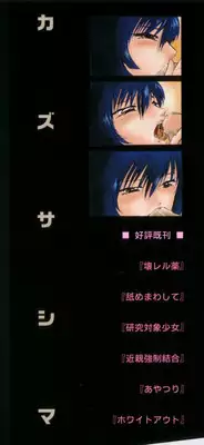 [Kazusa Shima] Kizamikomareta Toki