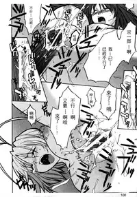 Ruin City [Tenjou Tenge]