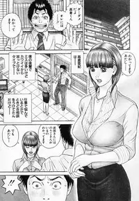 [Tada Isamu] Nukunuku Heart 2