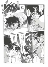 [Anthology] Doujin Anthology Bishoujo Gumi 1 (Various)