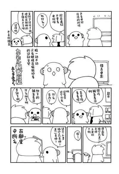 Nyotaika Shita Ore no Tadareta Butaiura Seikatsu