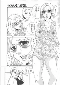 [Umino Yayoi]IMMORAL