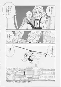 [Sanshoku Sumire] Sexualite