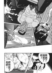 [田亀源五郎]俺の先生| 我的老師[Chinese]