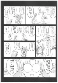 (C66) [Hispano-Suiza (Oofuji Reiichirou)] Full Metal Pink! V (Full Metal Panic!)