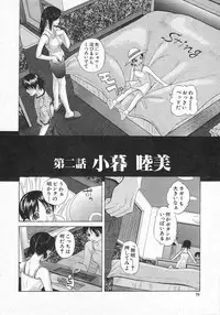 COMIC Shingeki 2006-08
