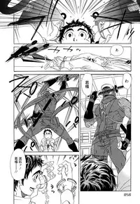 [Uchida Kaoru] Wakasama Onmitsuchou Ge