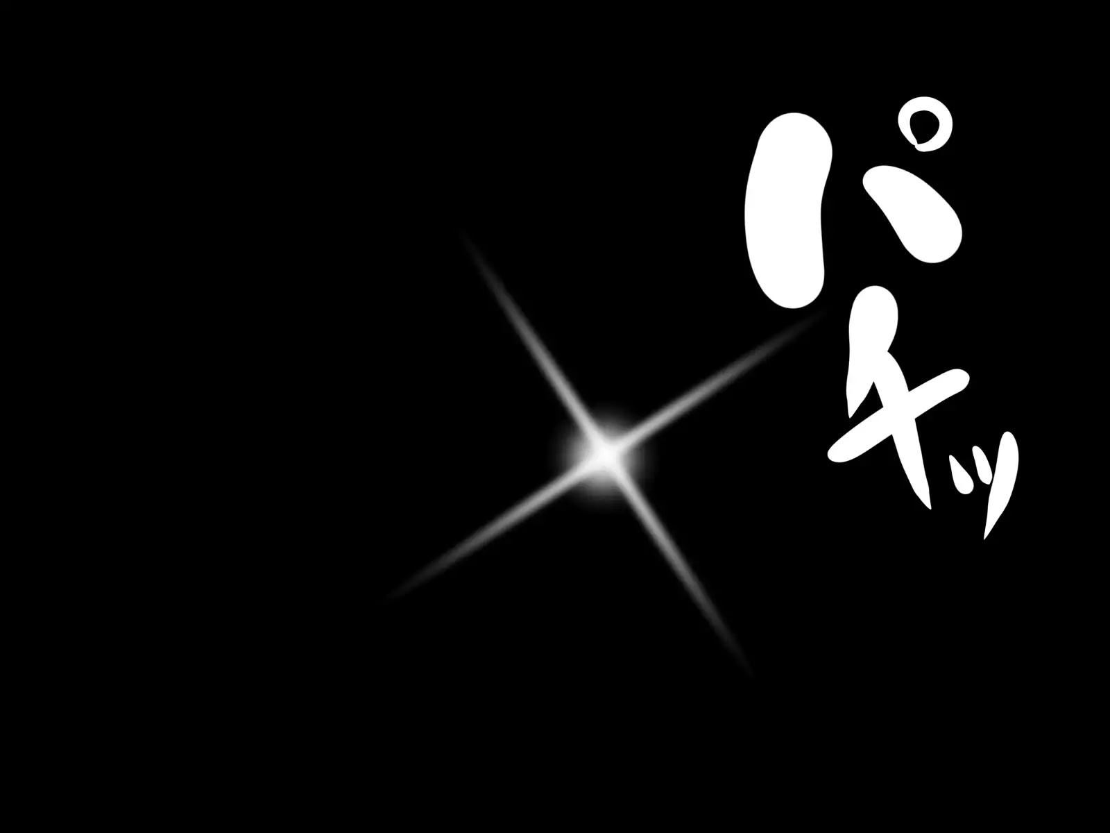 Kominami Rei Ria no hizunda-sei katsu ~ yagai katsudo-hen ~