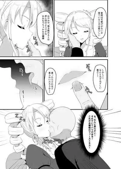 Takabisha Ojou-sama ni Suiminyaku wo