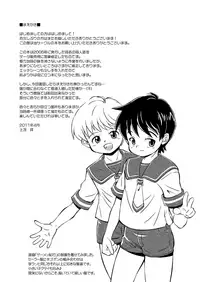 Shinjiru Koto kara Hajimeyou