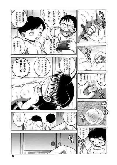 Futukora Jisokan Shimokan