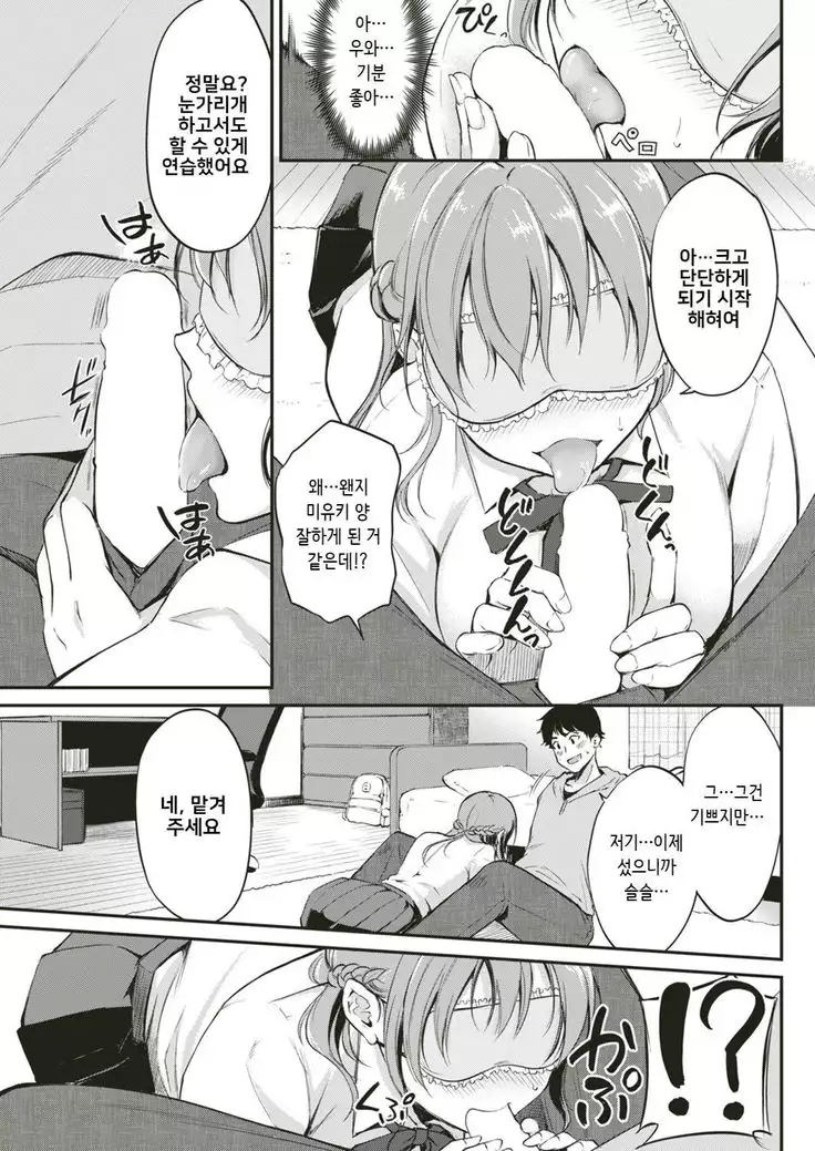 O Itaino Ha O Sukidesuka?