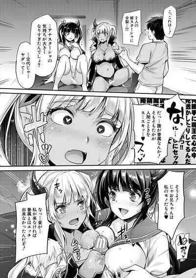 H na Imouto Mao wa Haramitai!