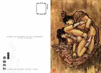 [MAIRENJIE]Sex-files of Chinese Swordsmen-nine true Penises | 狎客行-九真陰經