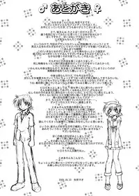 [RoundNEXT (Yabuki Mao)] Hiromix [Digital]