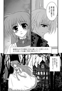 [Kohabanya. (Ban, Kohaku.)] Loreley (Mahou Shoujo Lyrical Nanoha) [Digital]