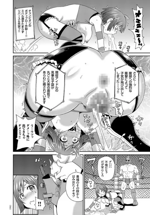 Monzetsu Opportunity