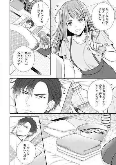 Sono Keisatsukan, Tokidoki Yajuu! 19-36