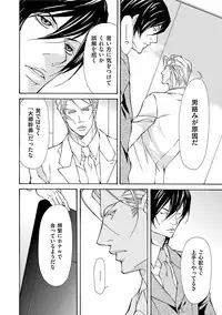 [Fujisaki Kou] Erotic ni Kojiakete