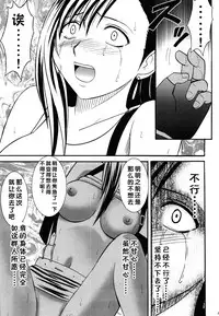 [Crimson (Carmine)] Kaikan Soushuuhen (Final Fantasy 7) [Chinese] [靴下汉化组] [Digital]