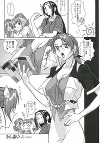 (C54) [Shunpuutei Ichimon (Shunpuutei Norizou)] D3-BOSS (Super Real Mahjong)