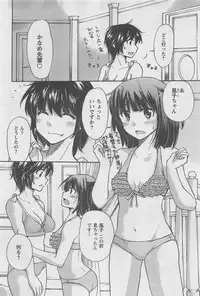 COMIC CanDoll 2010-08 Vol. 79