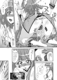 (C82) [Fruitsjam (Mikagami Sou)] BEAUTY & CHERRY (Smile Precure!)