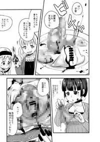 [Dennou Chocolate (AwA)] Fukenzen Jintai Hakai Nomikai [Digital]