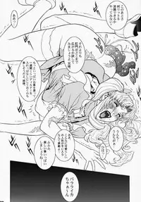 (COMIC1☆3) [Motchie Kingdom (Motchie)] Pink Lagoon DX (Black Lagoon)