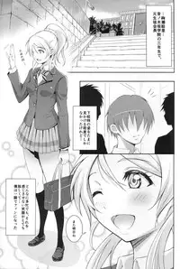 (C88) [P! (Kurukuru, Kusugano)] Eri no Whisper Voice (Love Live!)