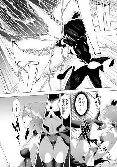 Tsuyotsuyo Loli Babaa Maou ga Tatakau Heroine o Wakaraseteyaru no ja