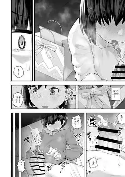 Classmate ga Uraaka de Mainichi Ochinpo Asari Shiterukamoshirenai