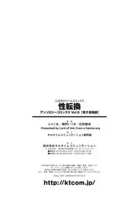 [Anthology] Seitenkan Anthology Comics Vol. 5 [Digital]