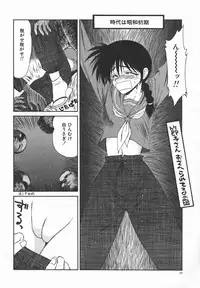 [Ikoma Ippei] Ikoma Ippei JUNK!! Bishoujo Ryoujoku Hen