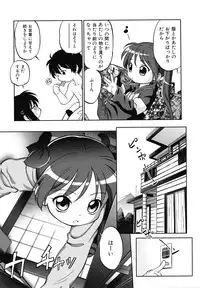 [Maka Fushigi] Eroimo