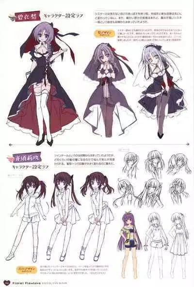 Floral Flowlove Visual Fanbook