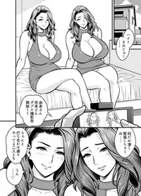 twin Milf Additional Episode +1