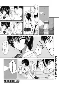 COMIC Megamilk 2010-12 Vol. 06