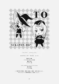 (C79) [SUKAPON-DO (Yano Takumi & Kagawa Tomonobu)] Deni Ravi Tactics (Tactics Ogre)