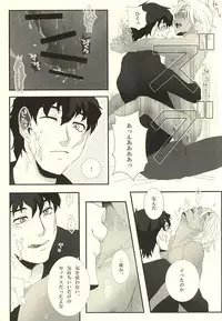 [deco'n (Meesuke)] Don't think as one night! (Kekkai Sensen)