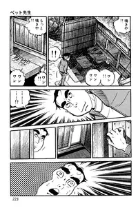 [Nakano Yuu] Koushoku Pet Sensei