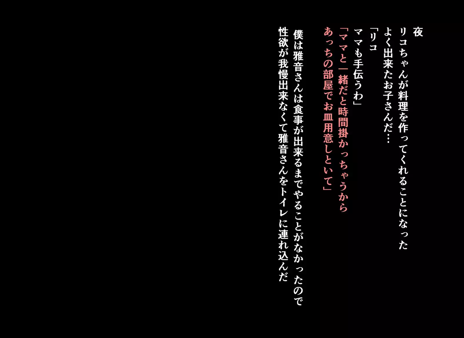 Masa Chichi 6 Masane no Nichijou