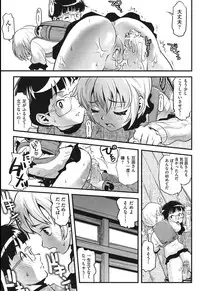 [uirou] FAMILY JUICE [Digital]