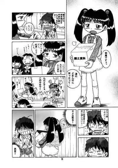 [MULTIVITAMIN (Tako Kuboh)] Futukora Jisokan Jokan [Digital]