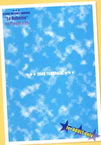 (C76) [Yggdrasil (Miyabikawa Sakura)] "La Boheme" -La Pioggia III- (Strike Witches)