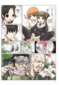 [Shishoku Gankou] Akiba-kun no Aijin Harem 1