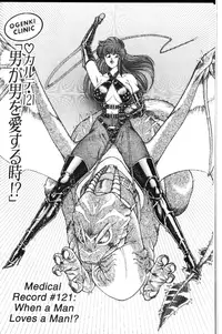 [Inui Haruka] Ogenki Clinic Vol.9 [English]