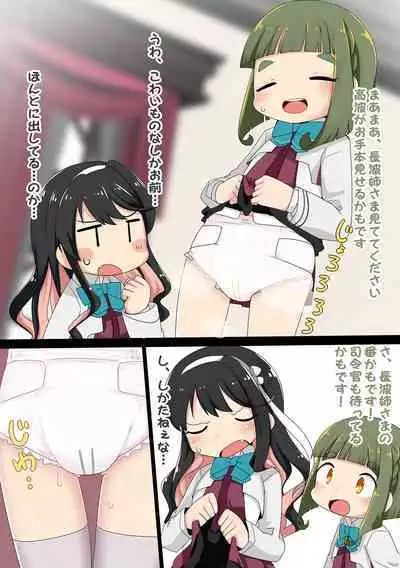 [Fuji Sengendou (Various)] Omutsu Goudou Hei (Kantai Collection -KanColle-) [Digital]