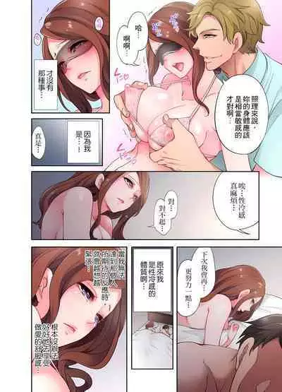 人妻的性愛按摩療程。～在他的熟練技巧下調教成高潮連連的淫亂身體～ 1-9話